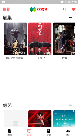 任嘉伦音乐节
