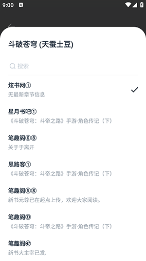颁奖现场女友贴心为赵心童整理头发